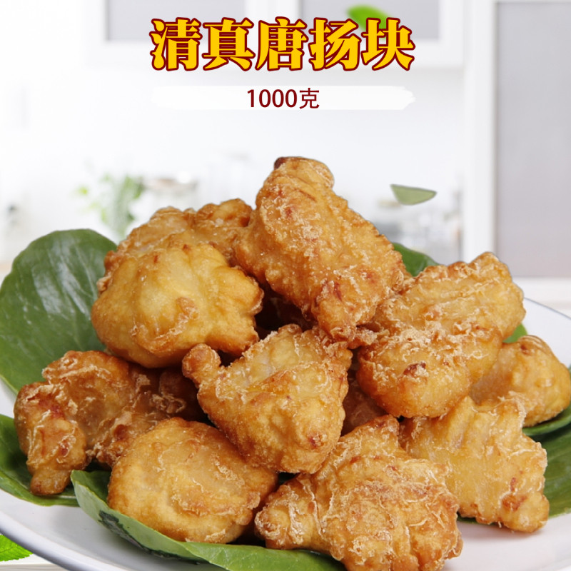 Halal Spring Snow Tangyan Chicken Nuggets 2 catty Japanese Crisp Fried Chicken for Fried Chicken Korean Frozen Chicken Semi-finished Products
