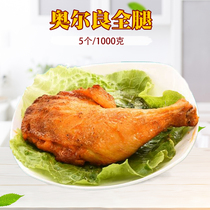 Orleans Roast Chicken Full Leg 5 Cooked Chicken Legs Heating Ready-to-use Microwave Fried Big Chicken Leg Conditioning Chicken Full Leg