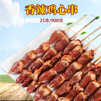 Halal Savory Spicy chicken Heart string 25 strings of frozen barbecue semi-finished products Pork Strings of Roasted Pork Strings of Spicy Chicken Hearts