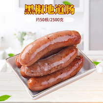 Black Pepper Authentic Sausage 6 Catty Pork Sausage Convenience Store Meat many Fresh Meat Sausage Fried Barbecue Grill commercial