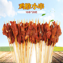 Chicken Gizzard Small String Crazy Small Strings Chicken Small Strings Fried Small Strings of Strings Strings 200 Strings