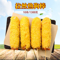 Ximei cheese brushed hot dog sticks 10 130g fried semi-finished products Net red cheese crispy hot dog sticks Commercial