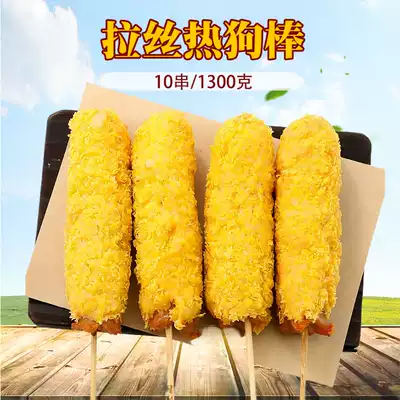 Ximei cheese brushed hot dog sticks 10 130g fried semi-finished products Net red cheese crispy hot dog sticks Commercial