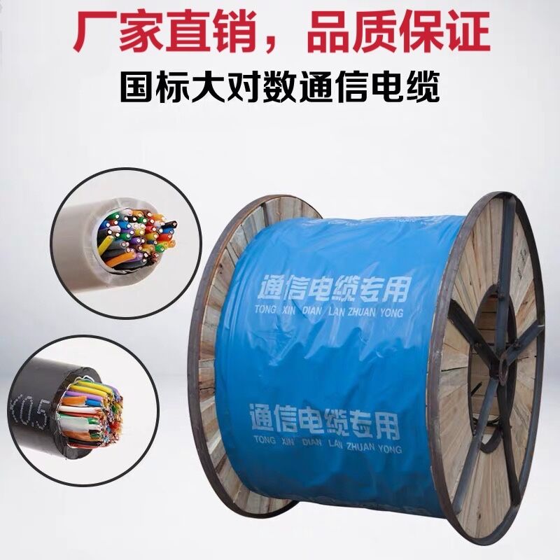 Oxygen-free copper outdoor communication large logarithmic cable HYA5 10 20 25 50 100 200 pairs of telephone cables 30
