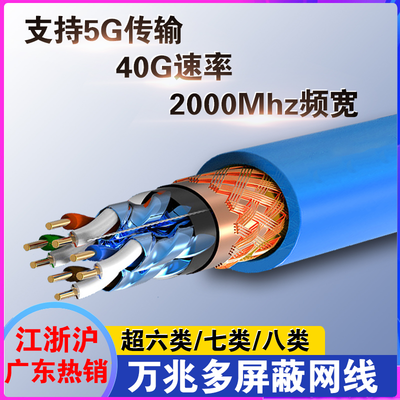 AMP Super 6 six types of gigabit network cable POE monitoring home double shielded oxygen-free copper cat7A seven types of ten thousand Gigabit network cable