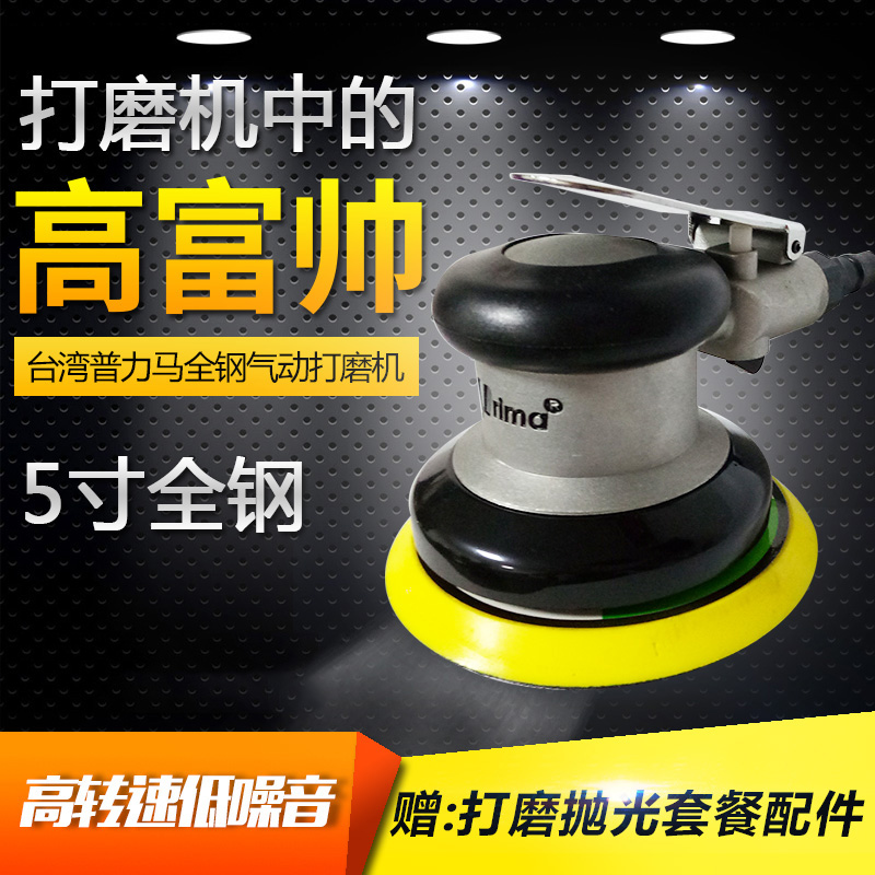 Taiwan Pneumatic Grinding Machine 5 inch industrial grade all steel plastic sandpaper machine 125mm disc polishing machine