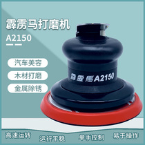 Thunderbolt Horse Pneumatic Grinding Machine A2150 High Speed Industrial Grade A2350 Sand Paper Machine Car Polishing Machine Waxing Machine