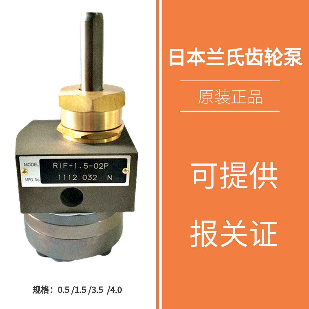 Japan Lang's pneumatic stainless steel pump gear pump RIF-1 5-02P pressure pump three-way valve