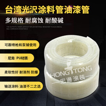 Taiwan Gutzawa double-layer paint tube explosion-proof pressure paint tube acid and alkali resistant corrosion-resistant tubing nylon tube