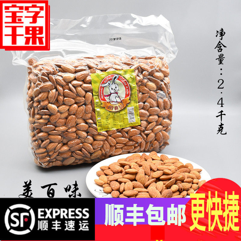 SF New Meiba Taste of American Shell-without-Shell Almond Salt Salt Goes Pebardan Wood Dry Nut Snacks