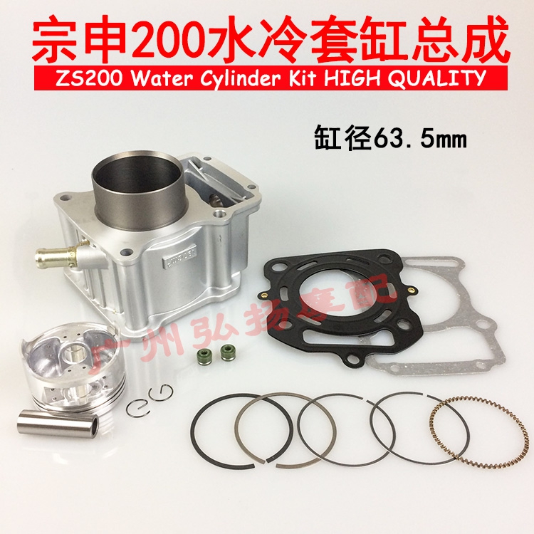 Tricycle Zongshen CG 200 water cold cylinder ZS 200 water - cooled cylinder Piston ring