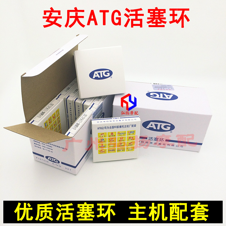 Motorcycle piston ring Anqing ATG piston ring 70 100 125 150 Piston ring