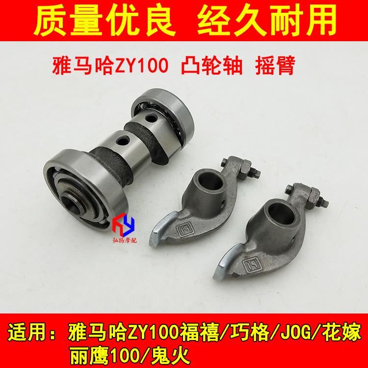 YMH Scooter 100 Chocolate Fukhi Hawk JOG ZY100T Cam Axis Rocker Arm