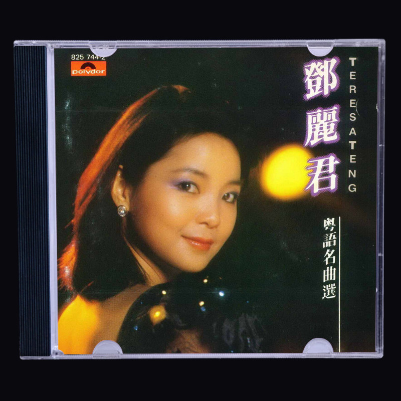 鄧麗君名曲選- Top 50件鄧麗君名曲選- 2026年7月更新- 淘寶Taobao｜天