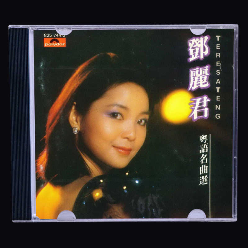 鄧麗君名曲選- Top 50件鄧麗君名曲選- 2026年7月更新- 淘寶Taobao｜天