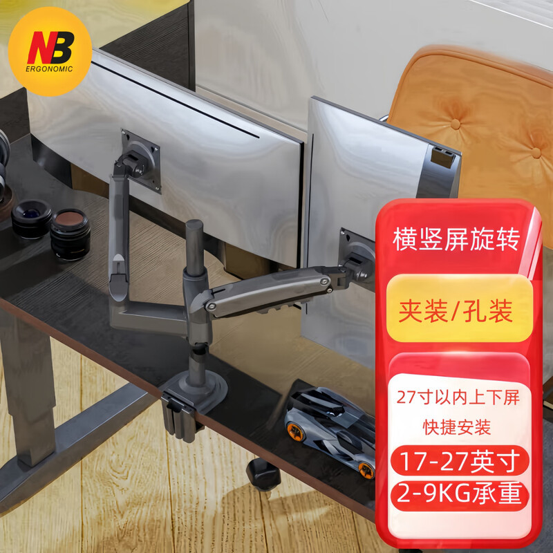 Nb H180 Column-Type Dual-Screen Monitor Stand Rotating Desktop Adjustable Computer H180 Screen Stand Base Mount