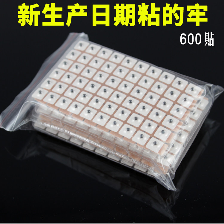 耳穴贴 耳贴耳豆 按摩贴耳穴位按压600贴