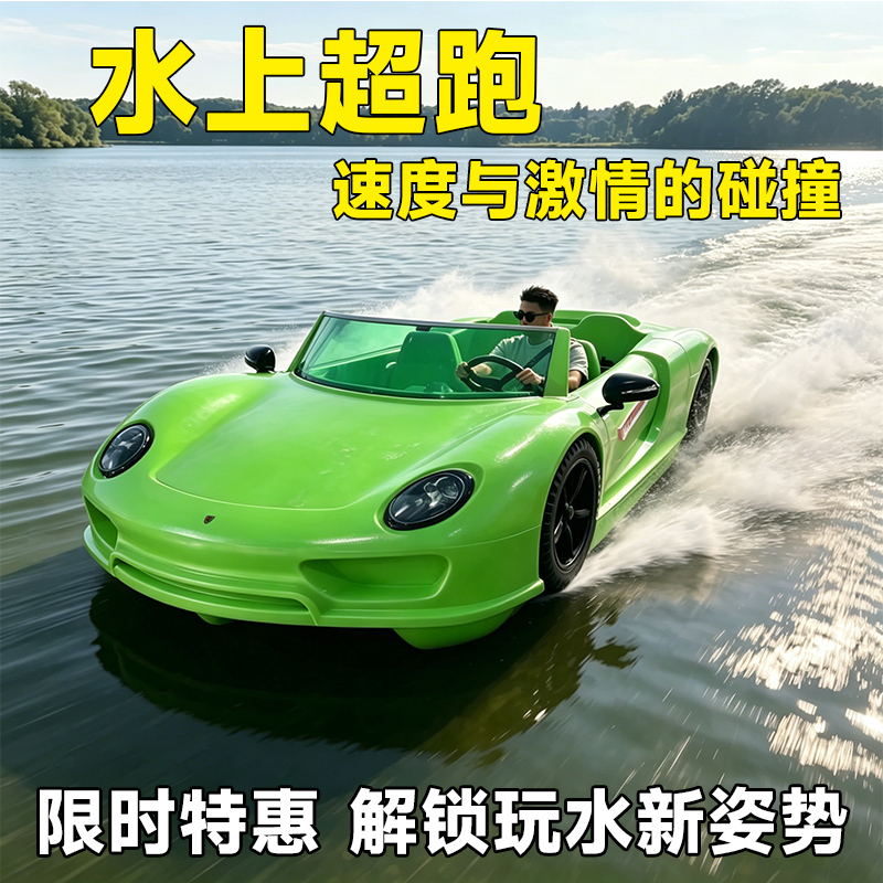 Water Supercar Electric Boat, Popular Boat in Scenic Spots, Ferrari Amusement Boat, Smooth Lines, Popular Water Attraction Water Supercar Electric Boat, Popular Boat in Scenic Spots, Ferrari Amusement Boat, Smooth Lines, Popular Water Attraction