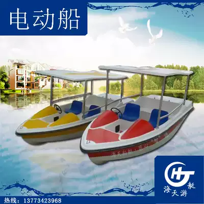 Special offer electric boat Water electric game boat pedal boat park cruise ship glass fiber battery boat