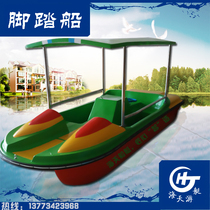 New 4-person Golf pedal boat park amusement electric boat FRP pedal boat water bike