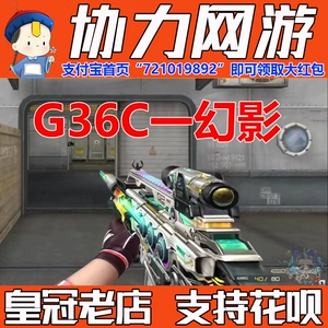 CF Cross Fire Legend Havoc Permanent Non-Oracle QBZ Golden Rose Alyssa Shining Dark Pluto USP