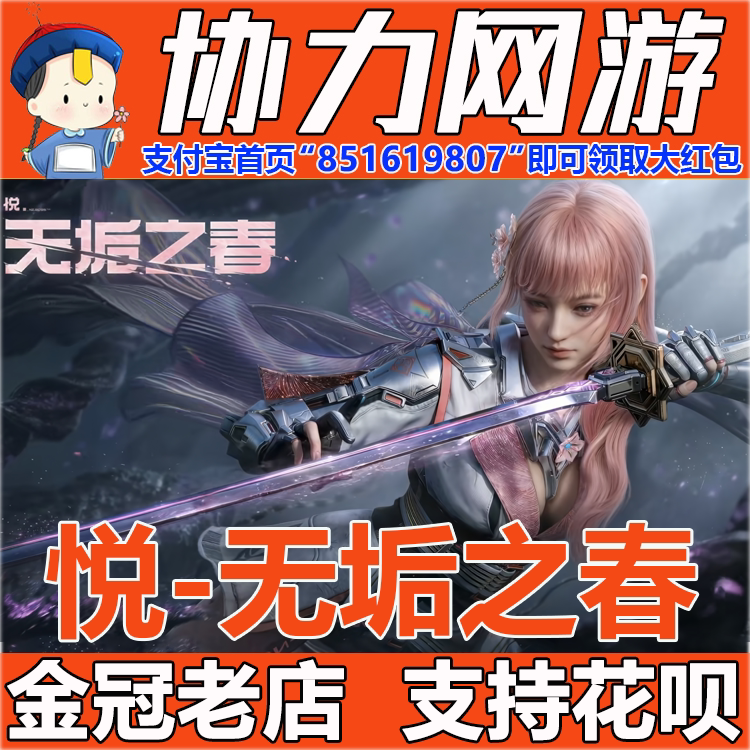 Nz Reverse War Future Mobile Game Character Drawn Randomly: Unblemished Spring, Bai Yi, One Line of Life, Reaper Hunter, Purgatory Scorpion King
