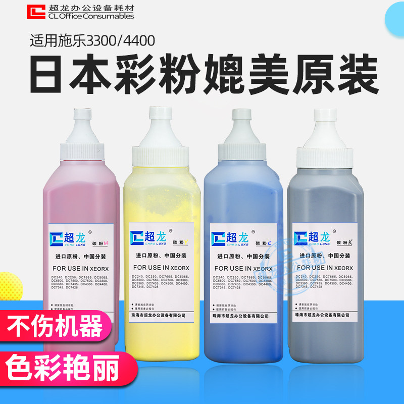 Suitable for full recording 3300 toner 2250 2255 3360 7435 7425 7425 7428 7436 toner