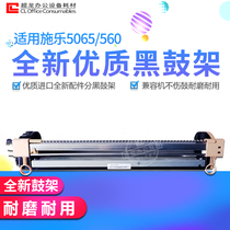 Xerox 7780 Black Drum Stand 5000 6500 7500 6550 700 6550 Color Copier Drum Kit