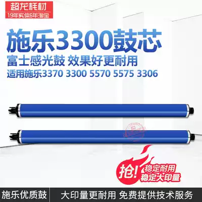 Suitable for full catalog 7835 drum core 3360 2250 3370 4470 5570 5575 7545 drum core photosensitive drum
