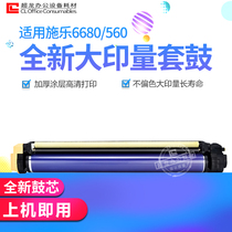 Applicable Xerox 5580 Color drum kit 6680 5065 560 7550 7500 7780 700 Black Drum Kit