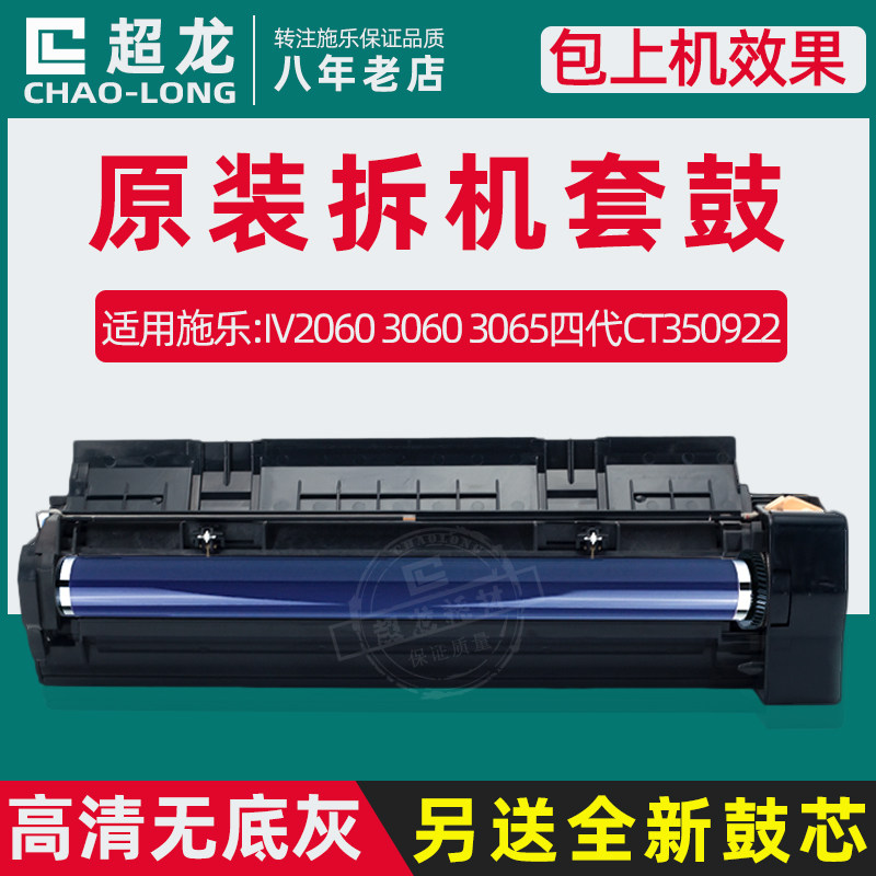 All record 3065 drum set 2056 toner 2058 4070 5070 2060 286 3060 toner cartridge fixer