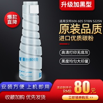 Japan imported HONKE (HONKE) 605 toner 5118N 5225N toner HANKO 606 powder box