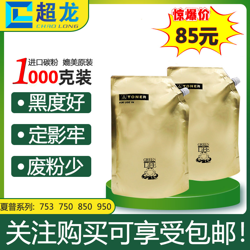 Applicable to Sharp MX754 850 860 950 1100 904 9008 1054 12008 Ink powder carbon powder