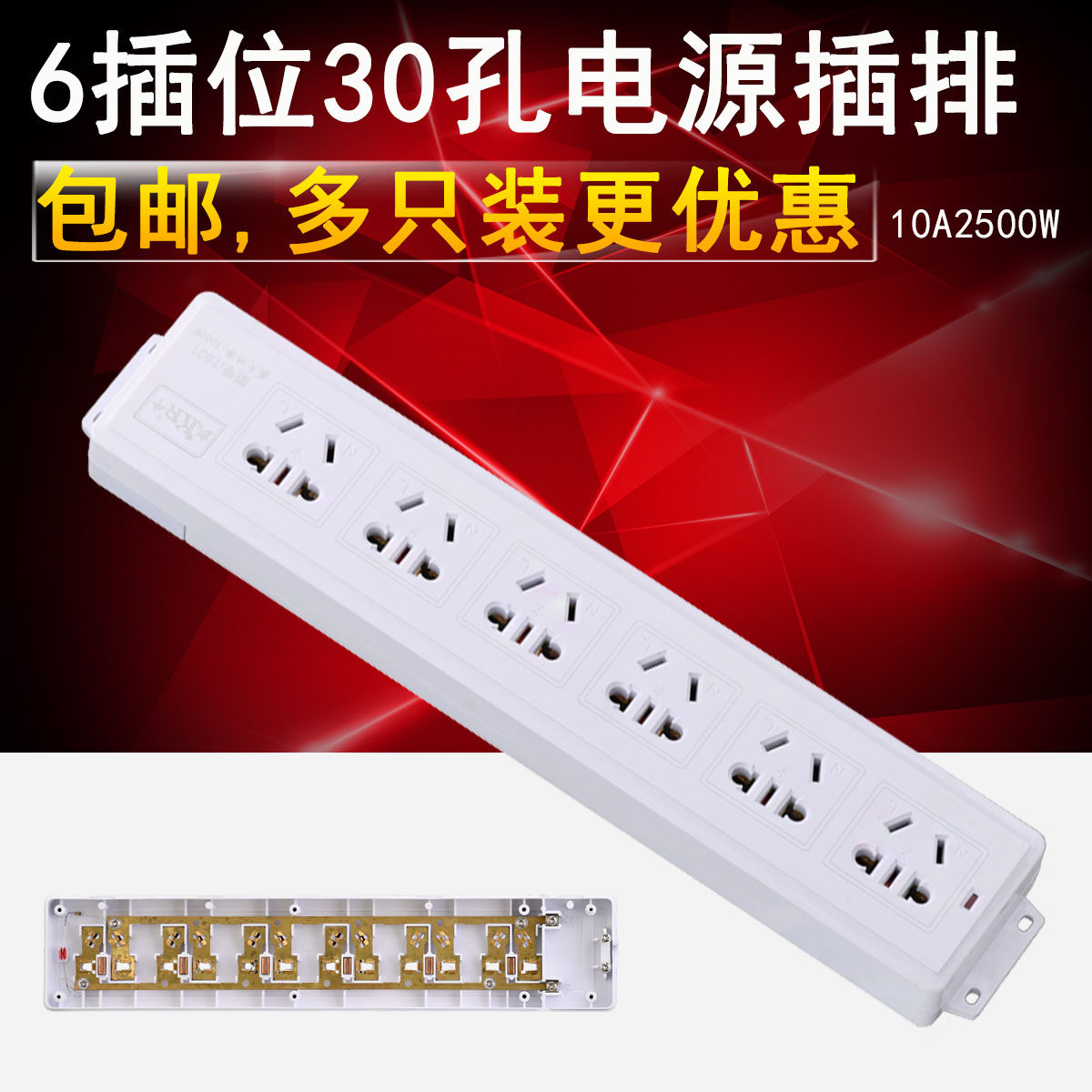 6-bit 30-hole multifunction patch cord not with wire extension cord extension cord home radio source socket inserts 10A