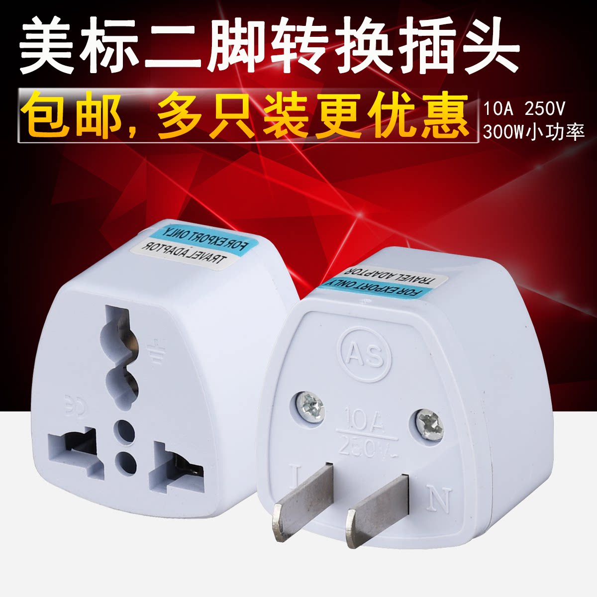Two-plug two-foot-to-three-foot three-hole plug power converter plug 2-two-change three-3-hole angle plug-in-eye socket