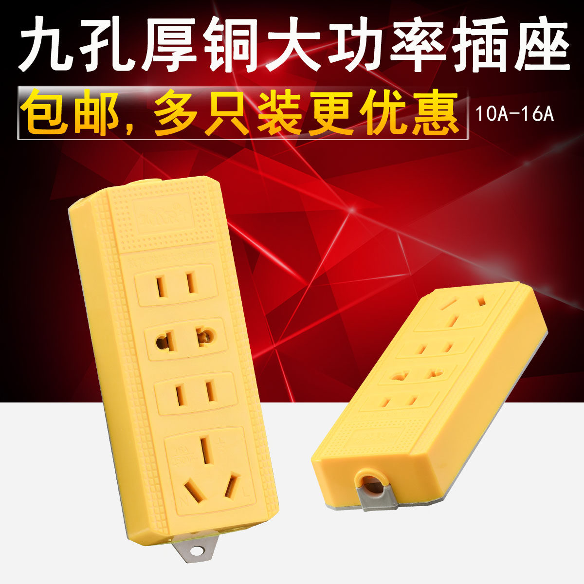 Ground Tow Socket Four Inserts High Power Thick Brass Band Spring Plugboard Wireless Construction Site Fall No-Rot Anti-Explosion Extension Cord