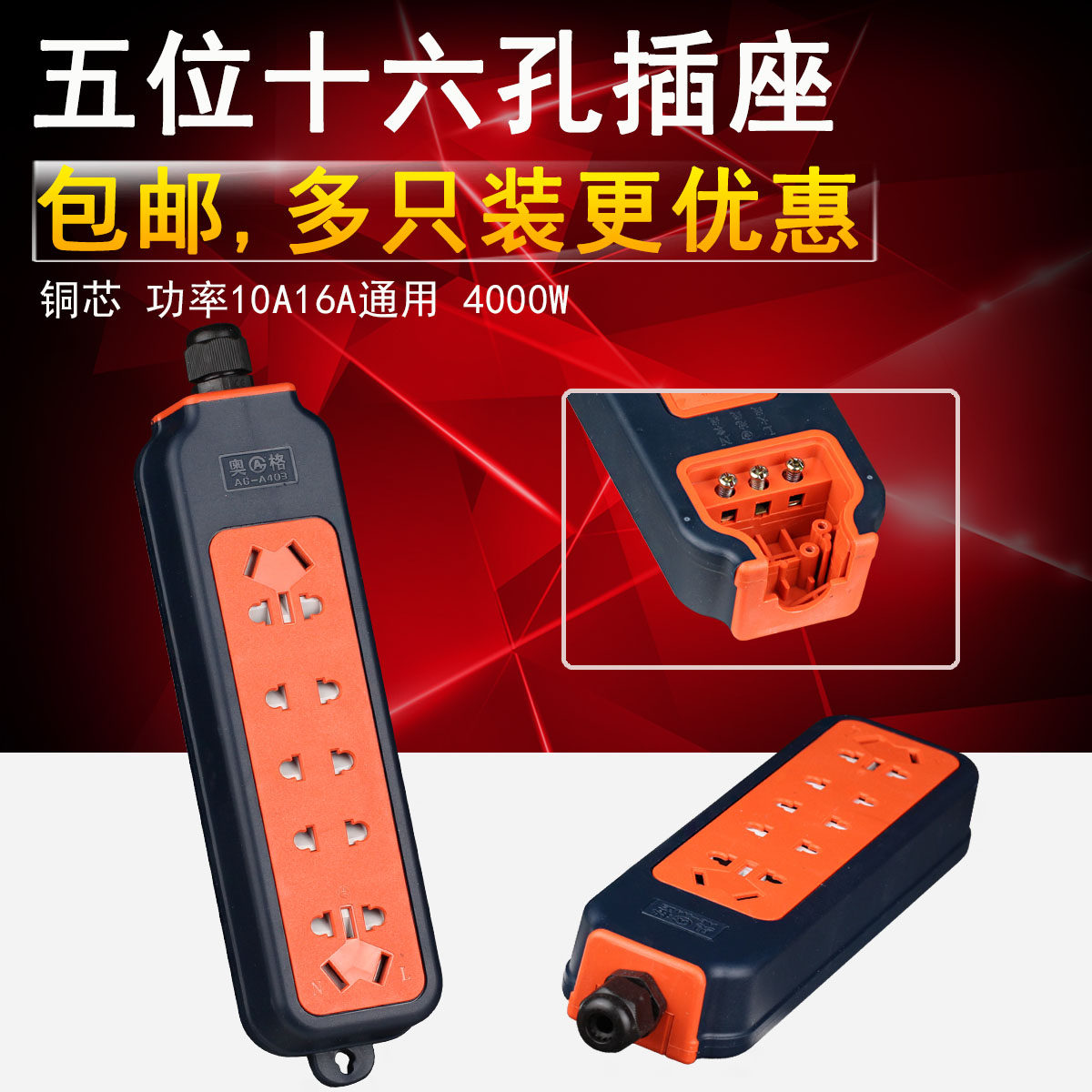 10A16A high-power construction site rubber floor mop socket without line anti-drop explosion-proof drop not rotten wireless plug-in board