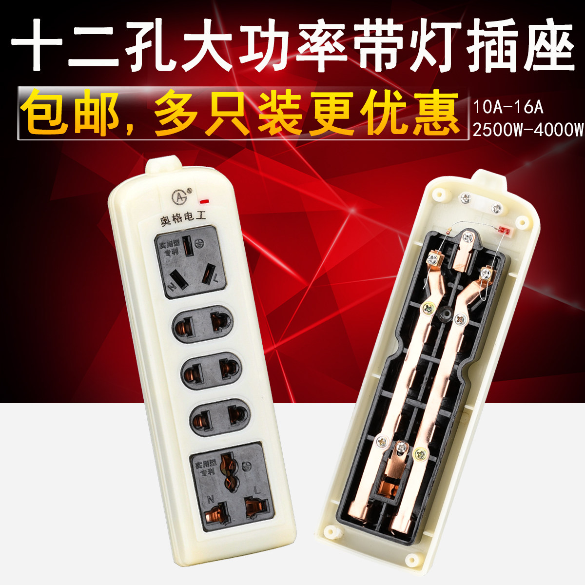 Wireless wiring board Full copper high-power socket Five-plug-in-position wireless socket glued wood without wire wiring board