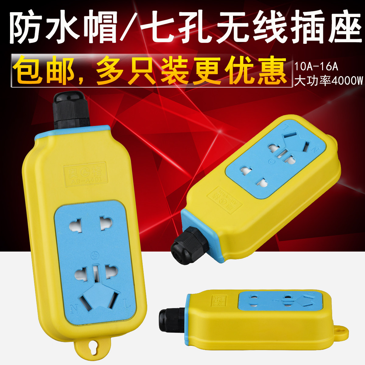 10A16A non-wire high power rubber ground drag socket anti-fall and rain-proof engineering plug-board