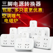 Three-hole conversion plug three-head turn two-head one-turn two-triangle character socket without wire high-power converter