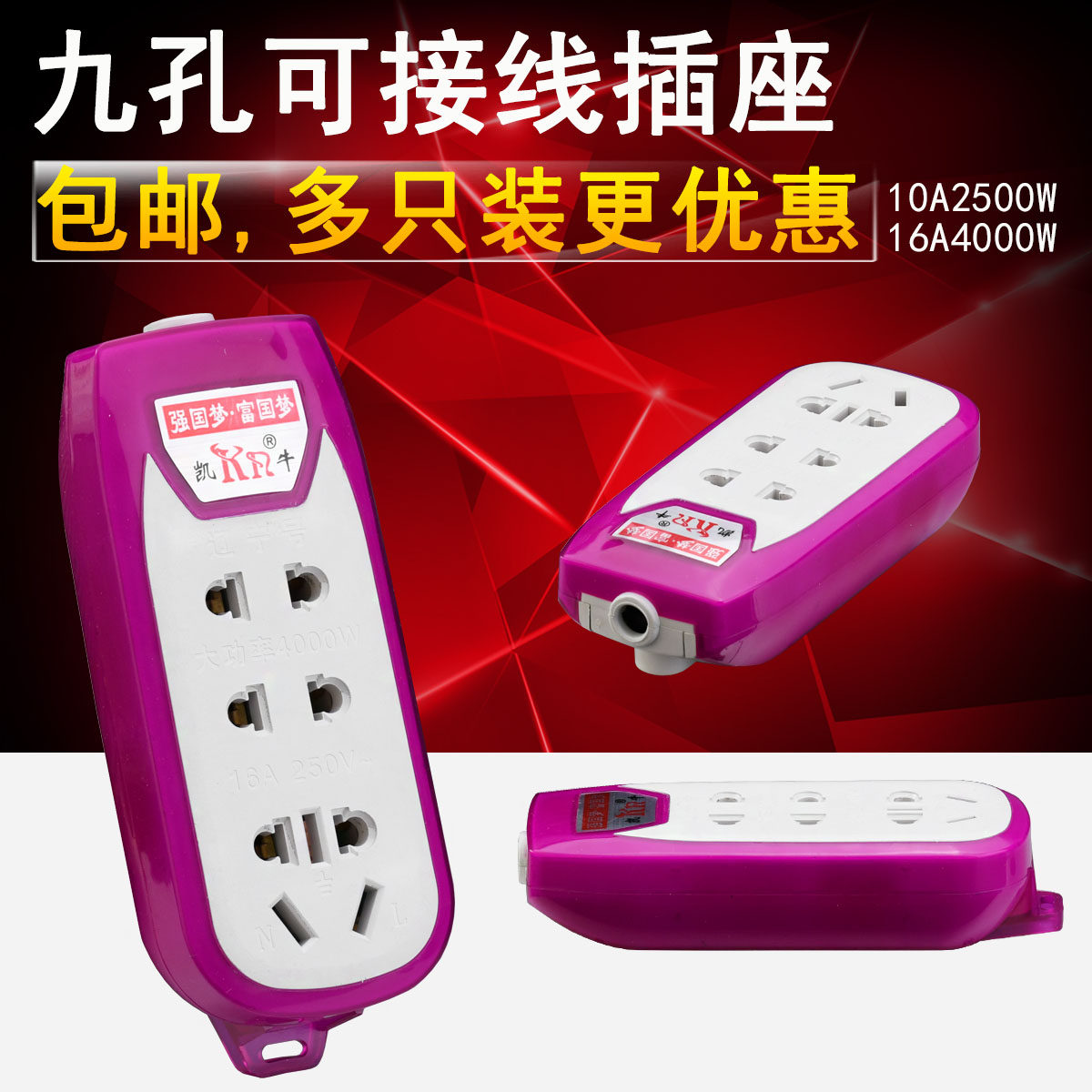 10 10 16a High power ground towed socket without wire engineering porous anti-fall socket Wireless platoon plug board