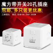Rubiks Cube socket one-turn multi-converter plug wireless plug-in panel multi-hole household non-cable socket