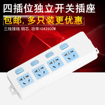 Four-digit independent switch socket wireless multi-purpose power supply towline socket head multi-plug wiring board without wire