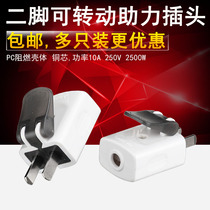 Two-pin plug-in and labor-saving plug 10A Two-pin rotating plug wire two-pole single-phase plug