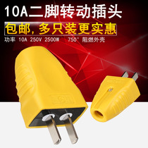 Rotatable pure copper high-power diode 2-pin industrial power plug household 10A wiring socket head