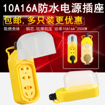 10A16A outdoor rainproof waterproof socket Outdoor open-air battery electric charging without wire wireless wiring flapper