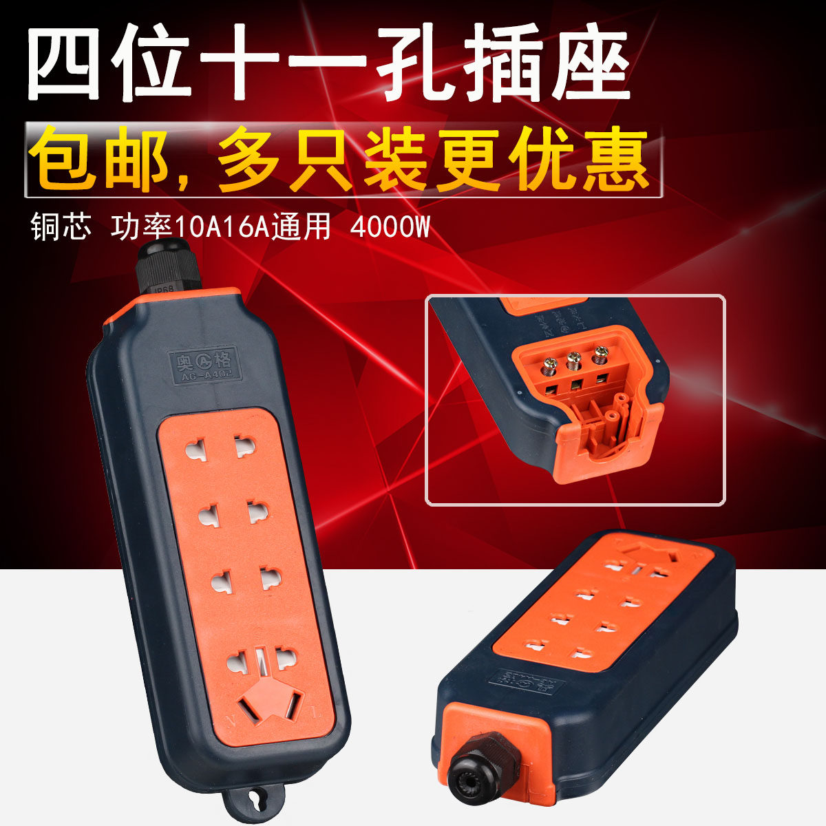 10A16A universal four-bit engineering wireless socket anti-fall anti-pressure drop not bad plug-in board without wire terminal board