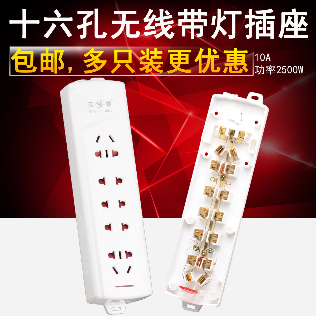 Wireless socket without wire copper core plug-in wiring anti-fall high-power plug-in board 10A power supply with light drag line board