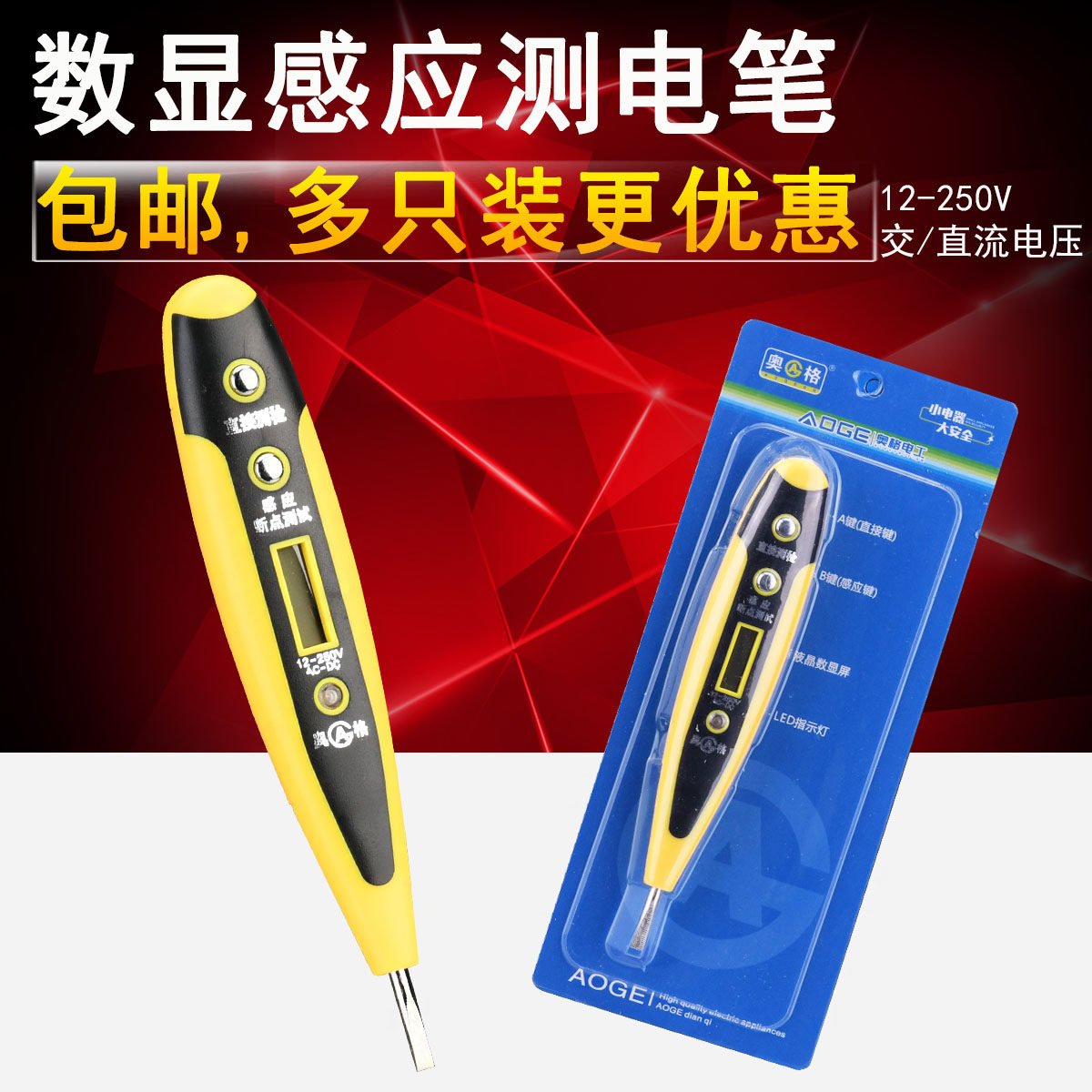 Multifunctional inductive digital display direct current car live wire test pen home line detection electrician test electroptometry