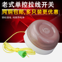 Old-fashioned cable switch household bulb single-control hand pull box round switch copper post wiring Wall drawstring light switch